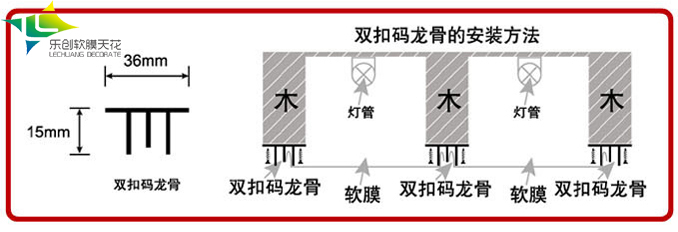 软膜天花龙骨